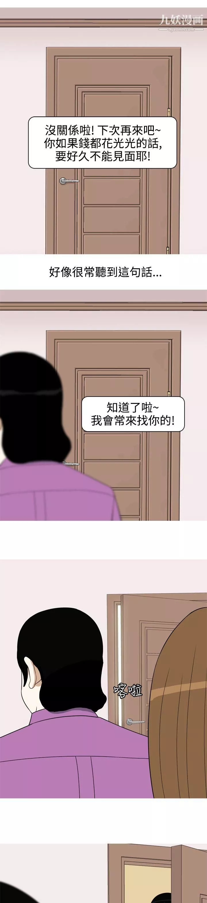 美人花坊第11話
