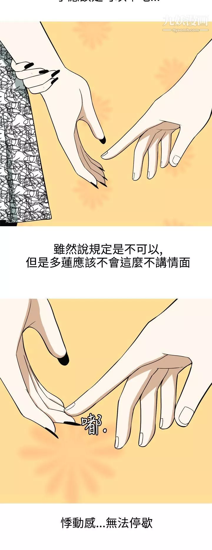 美人花坊第11話