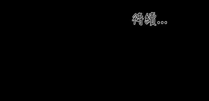 学妹别放肆第11话