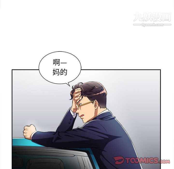 由莉的秘密第37話