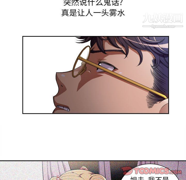 由莉的秘密第37话