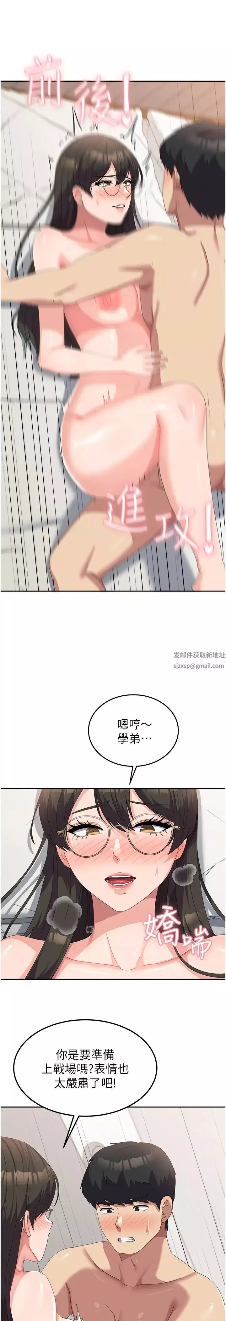國軍女大生第50話-意想不到的高潮開關