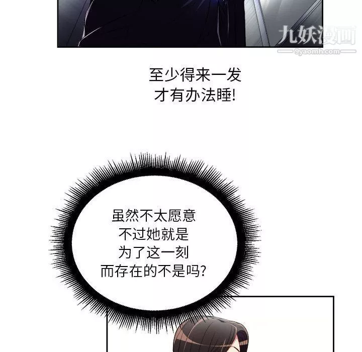 由莉的秘密第37話