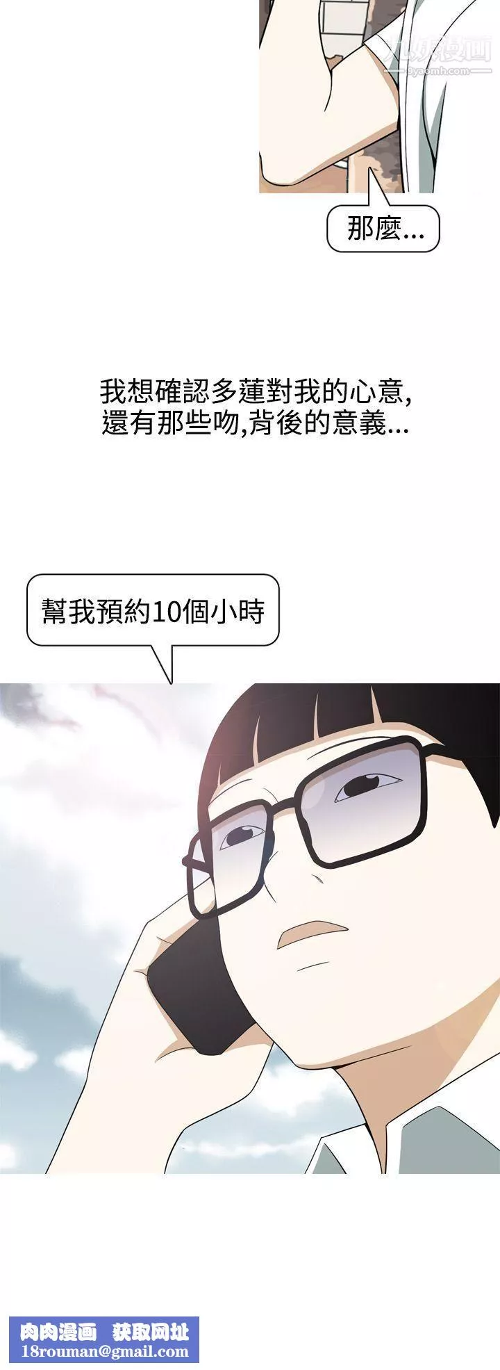 美人花坊第11話