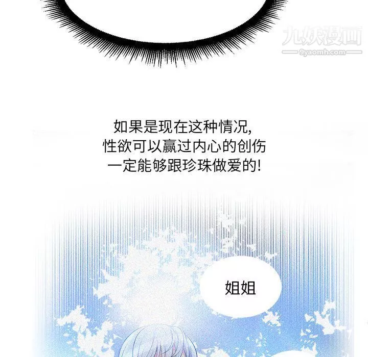 由莉的秘密第37話