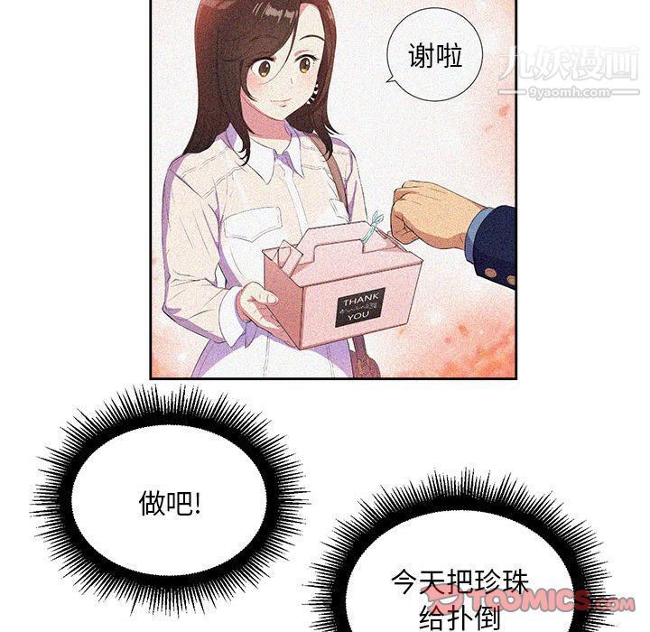 由莉的秘密第37話