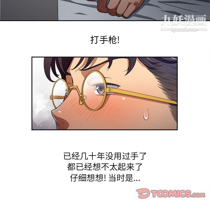 由莉的秘密第37話