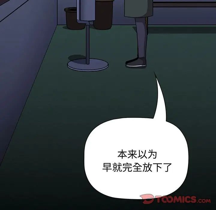 小孩子才做选择第74话
