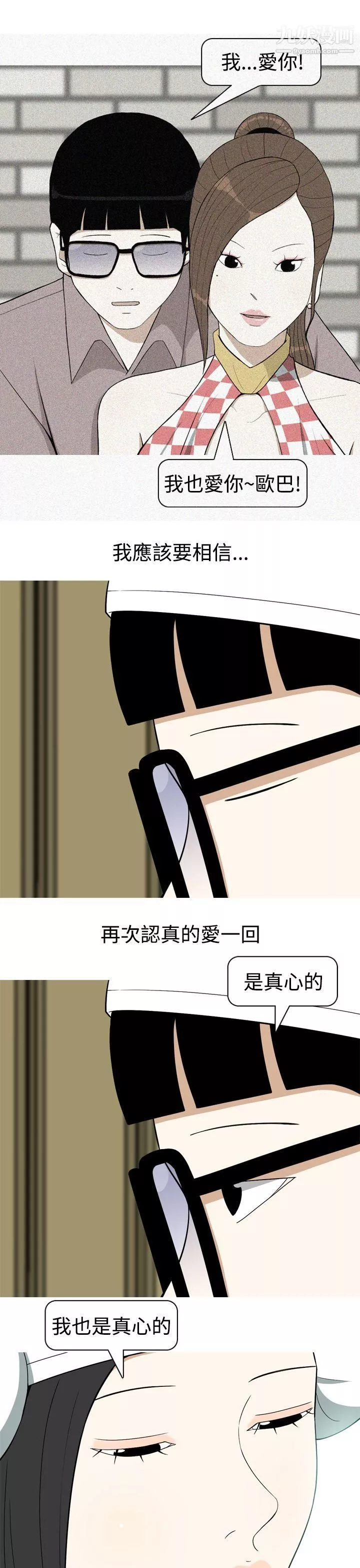 美人花坊第13話