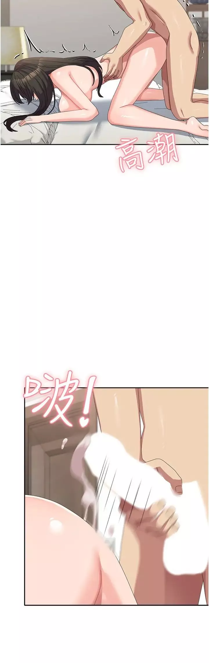 國軍女大生第51話-原來妳喜歡被肛啊?