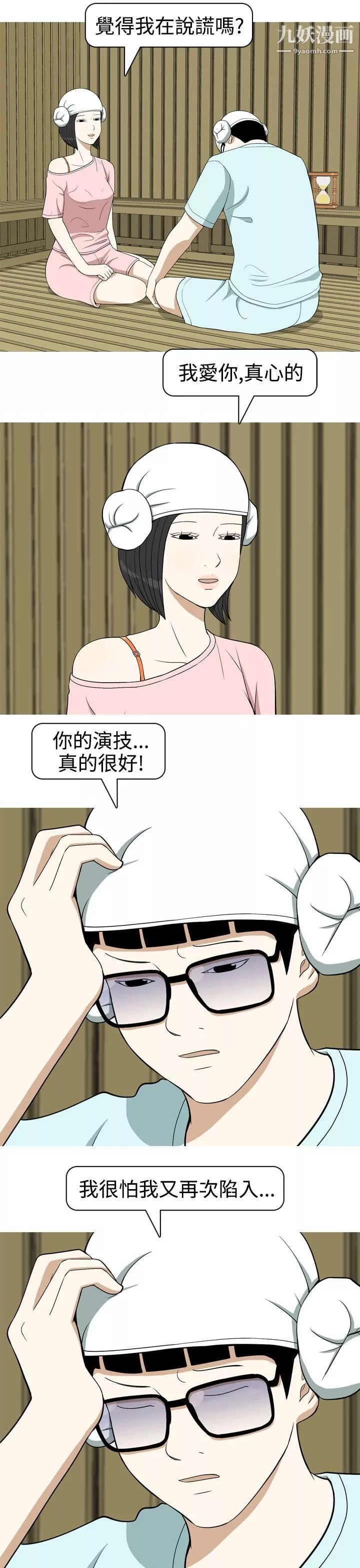 美人花坊第13話