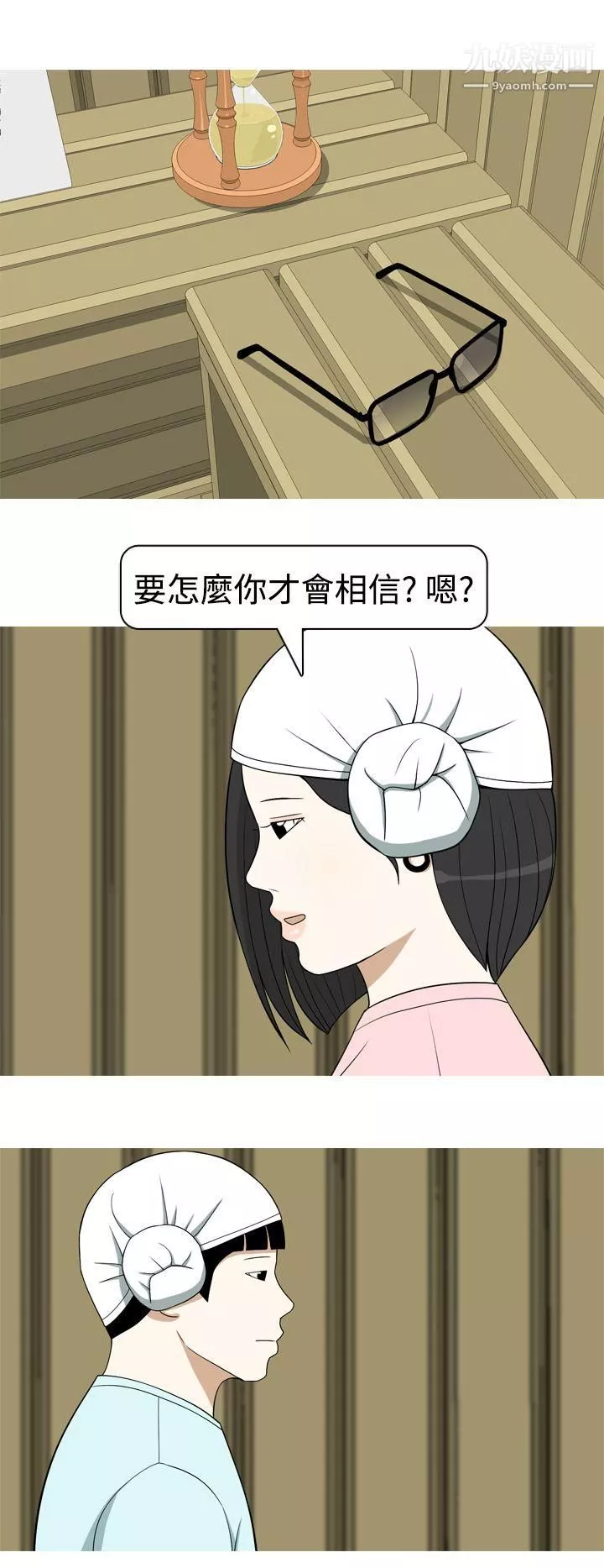美人花坊第13話