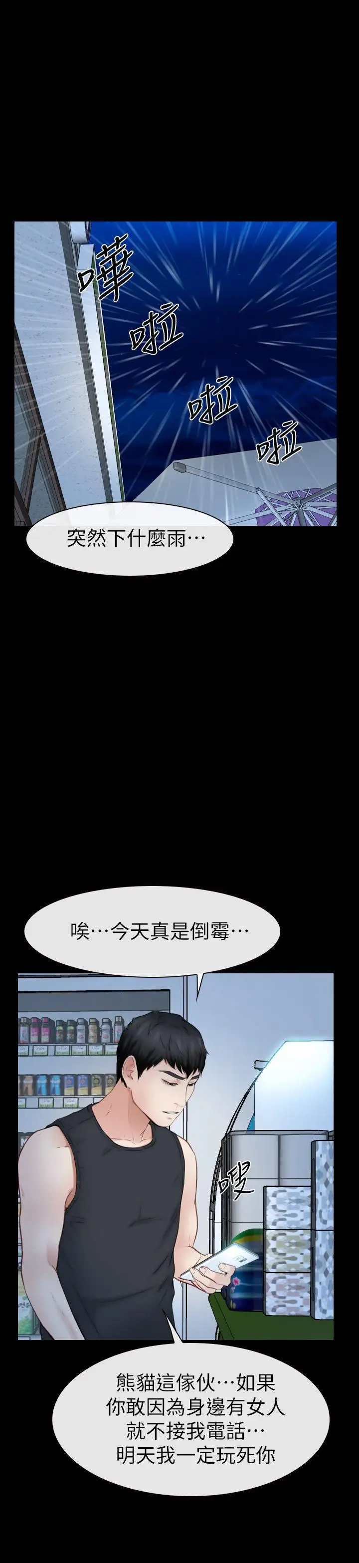 由莉的秘密第37话