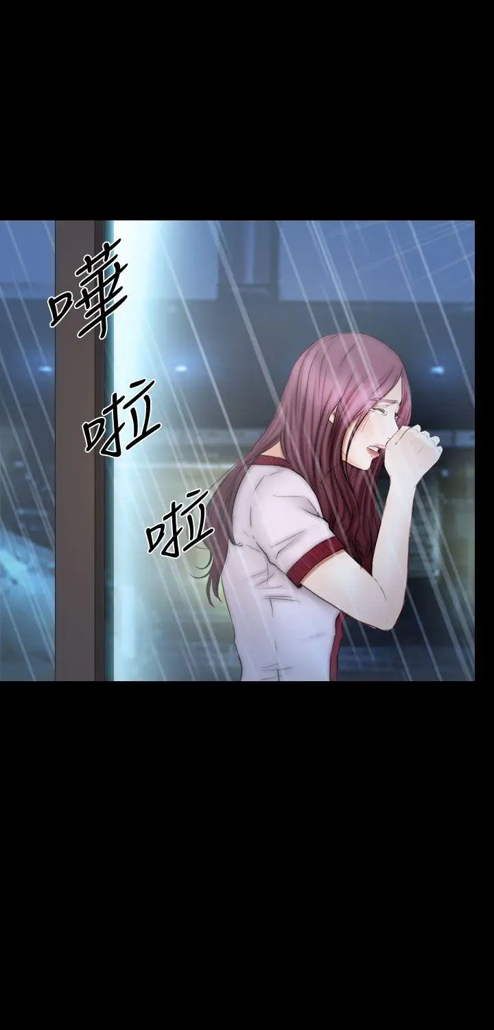 學妹別放肆第13話