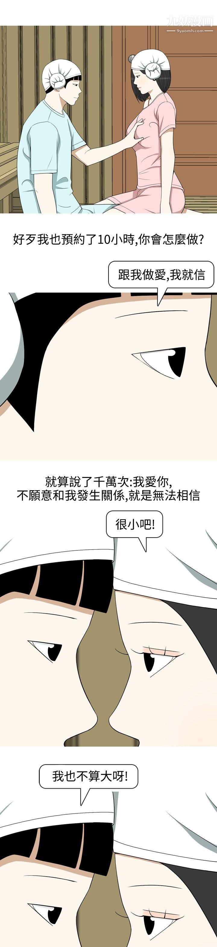 美人花坊第13话