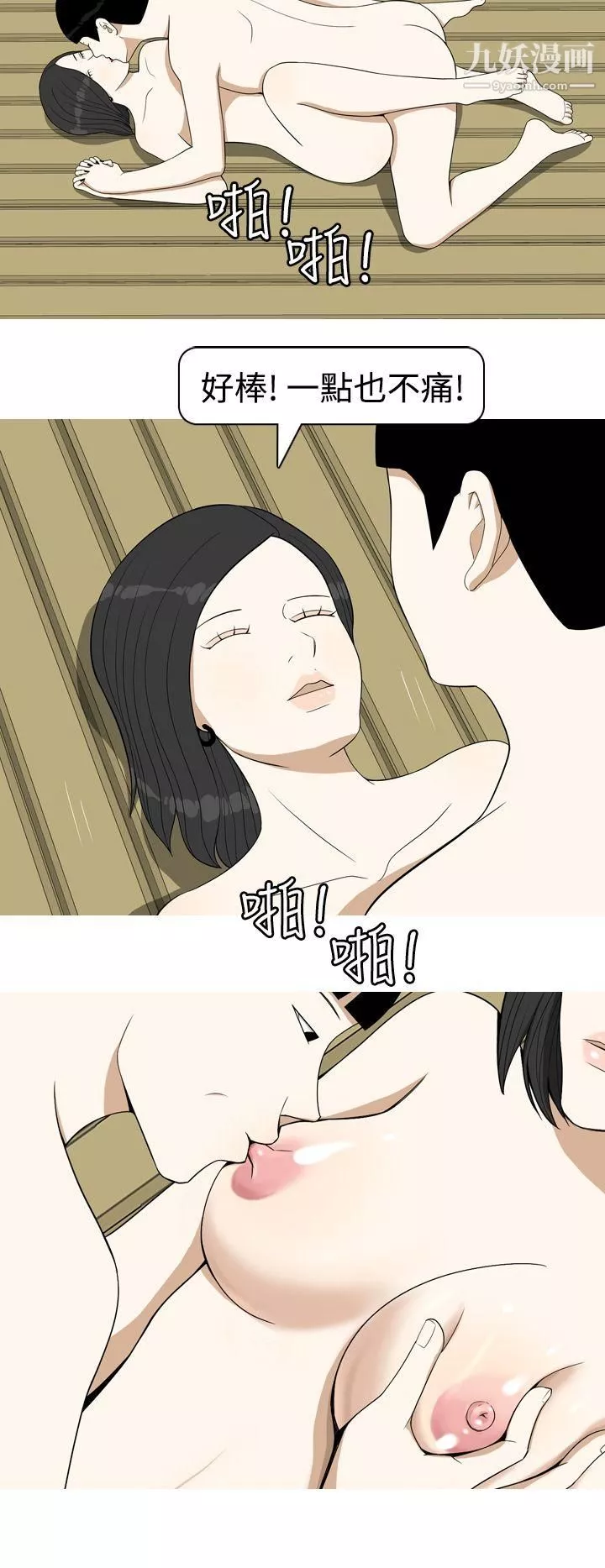 美人花坊第13話