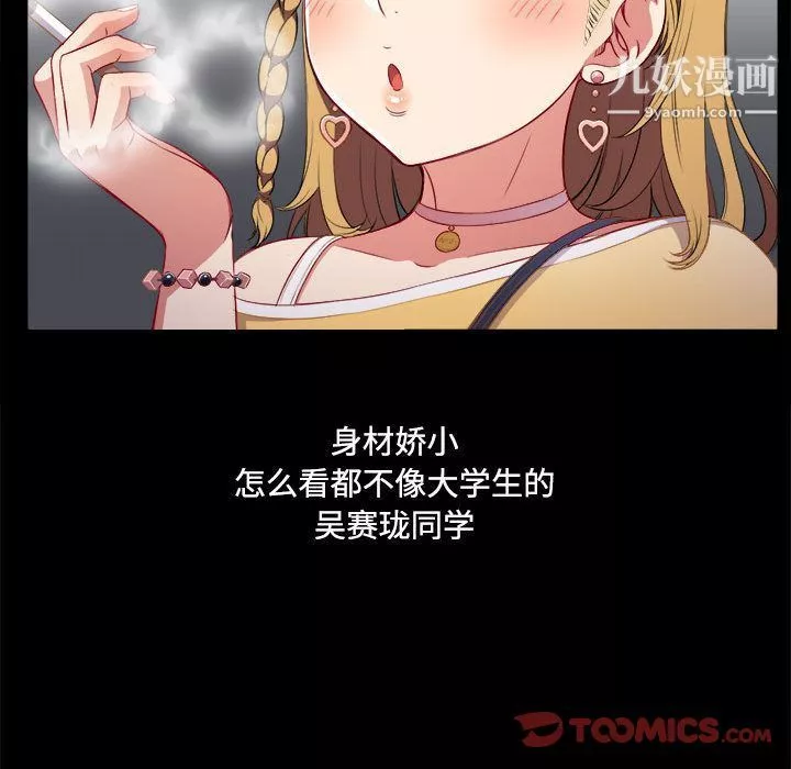 由莉的秘密第37話