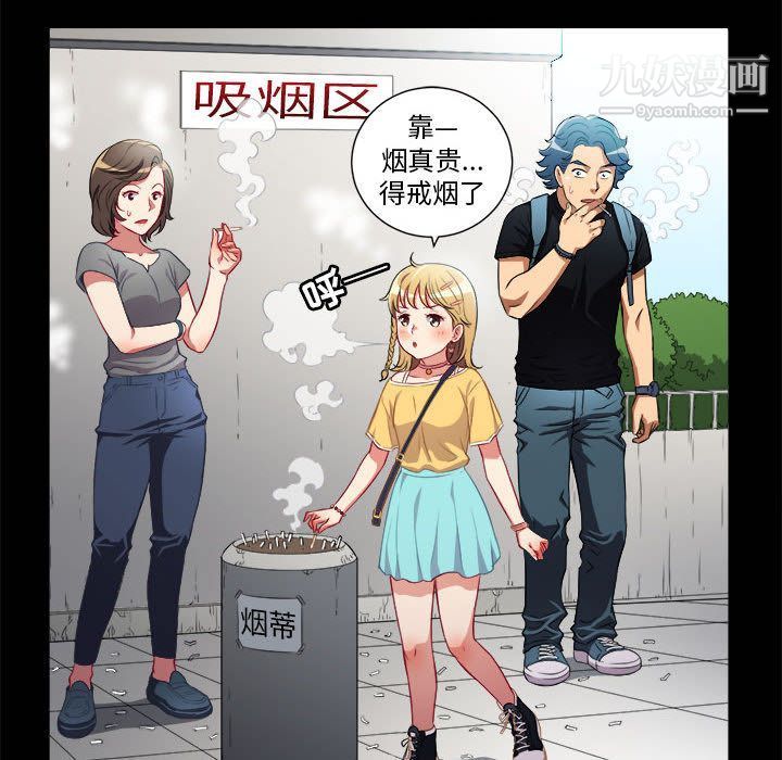 由莉的秘密第37話