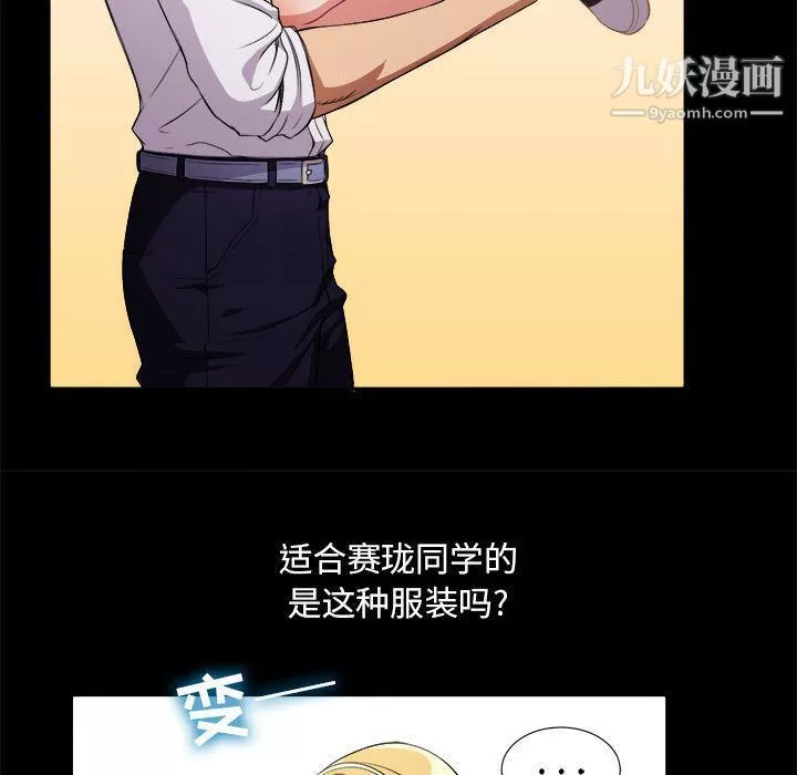 由莉的秘密第37話