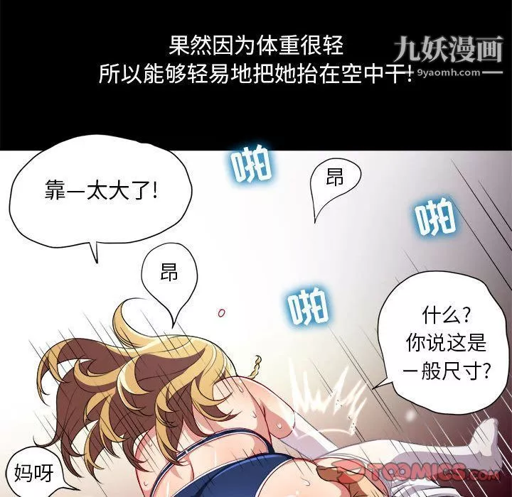 由莉的秘密第37話