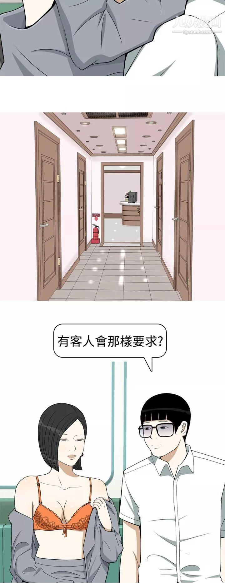 美人花坊第14話