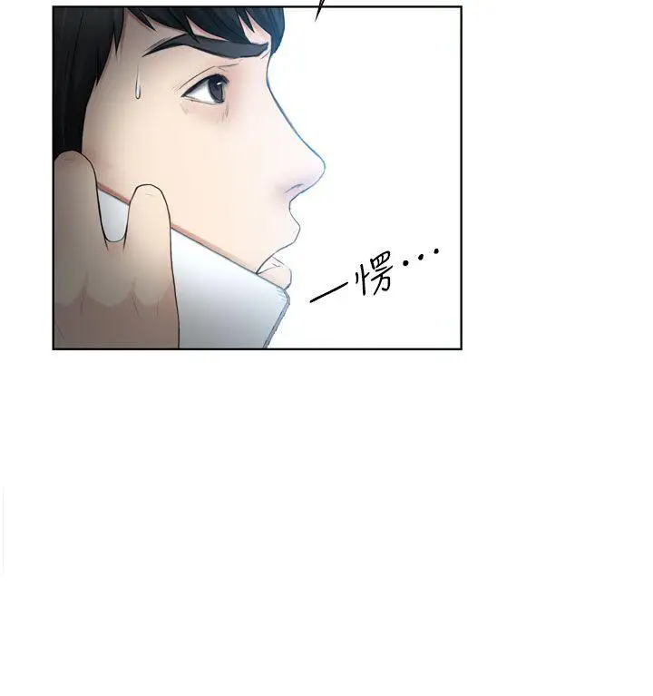 學妹別放肆第13話