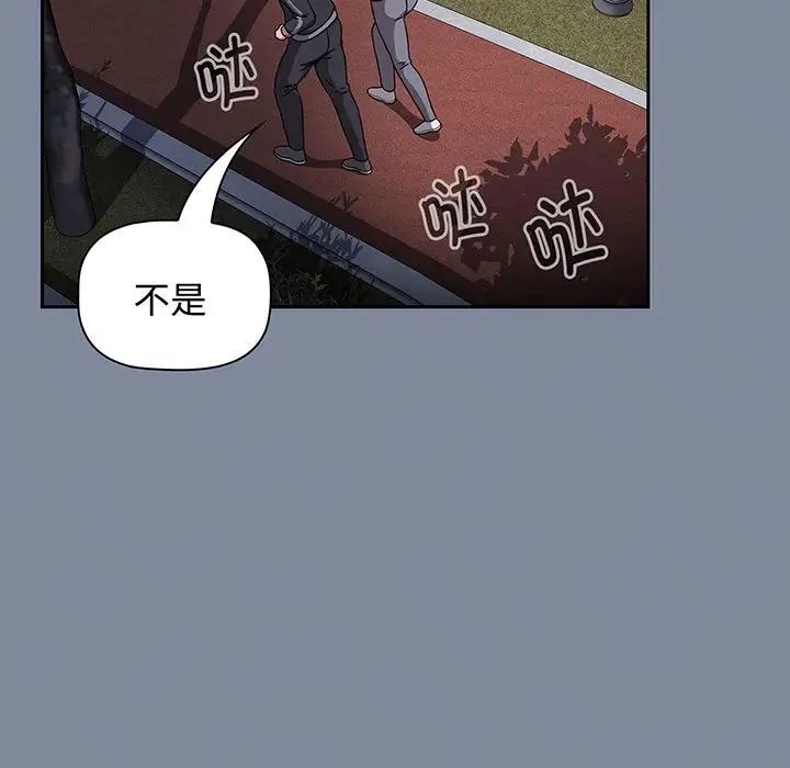 小孩子才做选择第75话