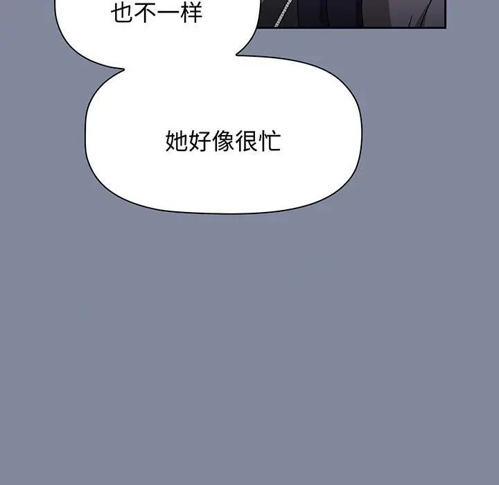小孩子才做选择第75话
