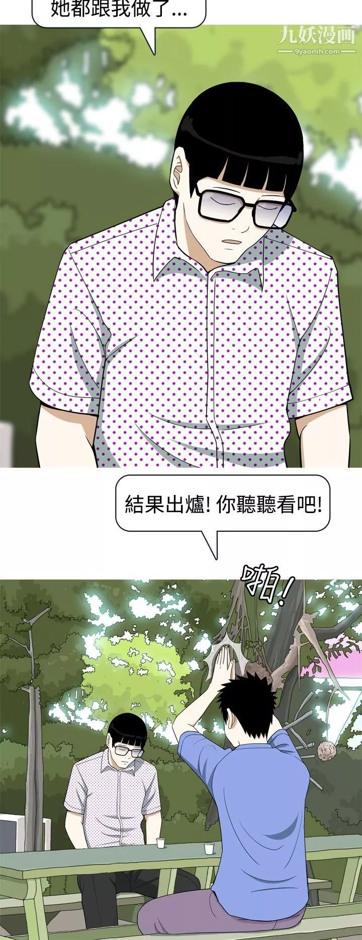 美人花坊第14話