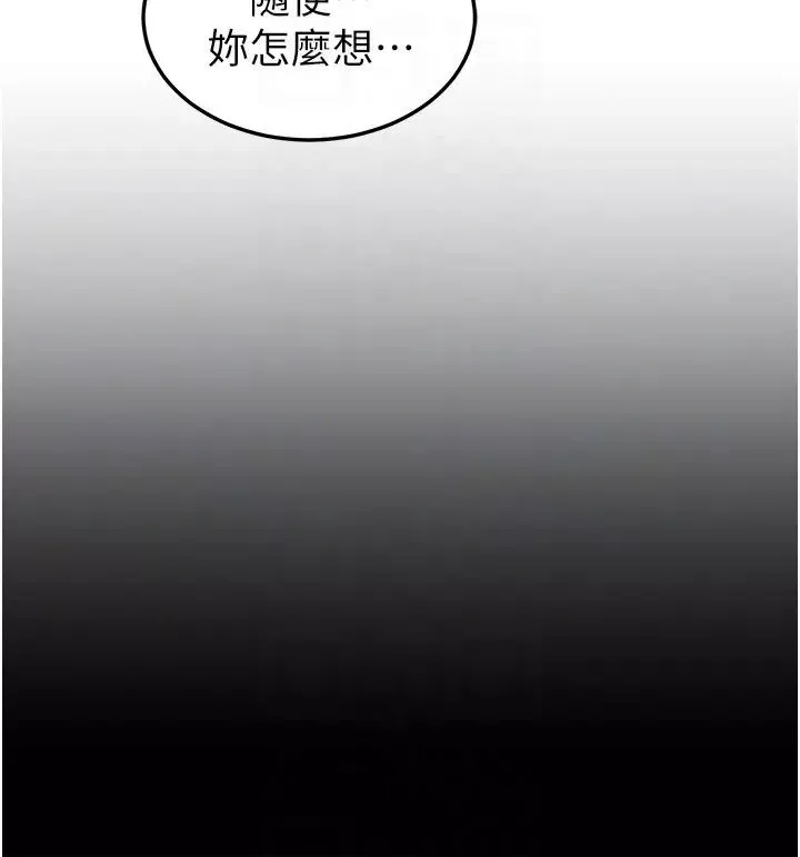 國軍女大生第52話-打賭的結局