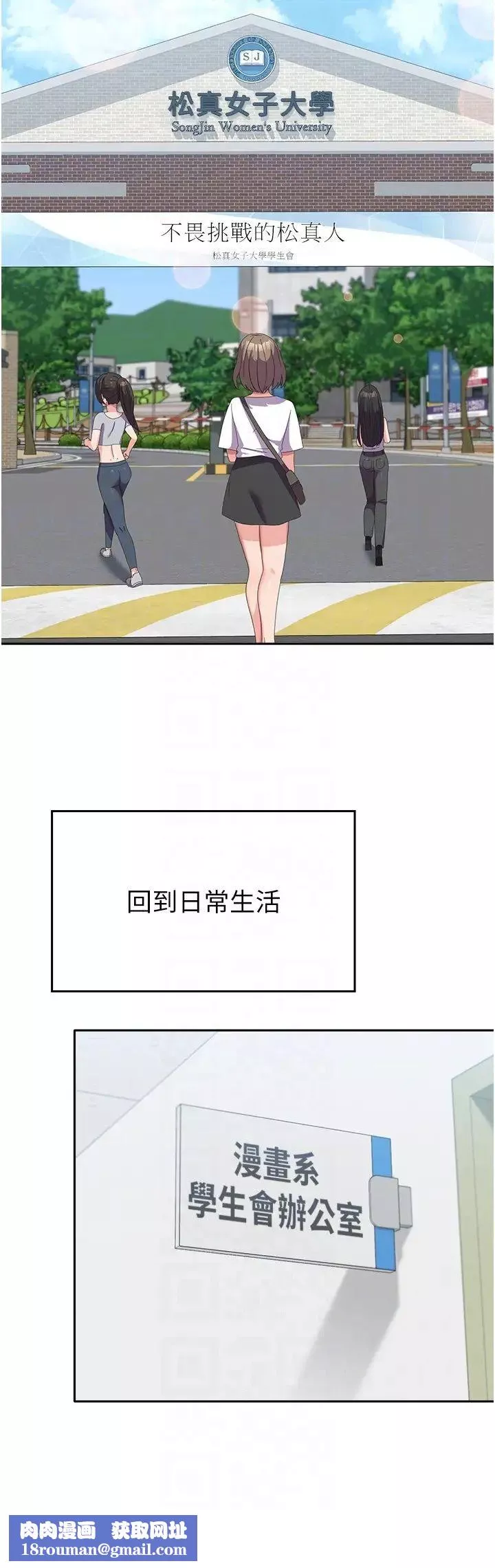 國軍女大生第52話-打賭的結局