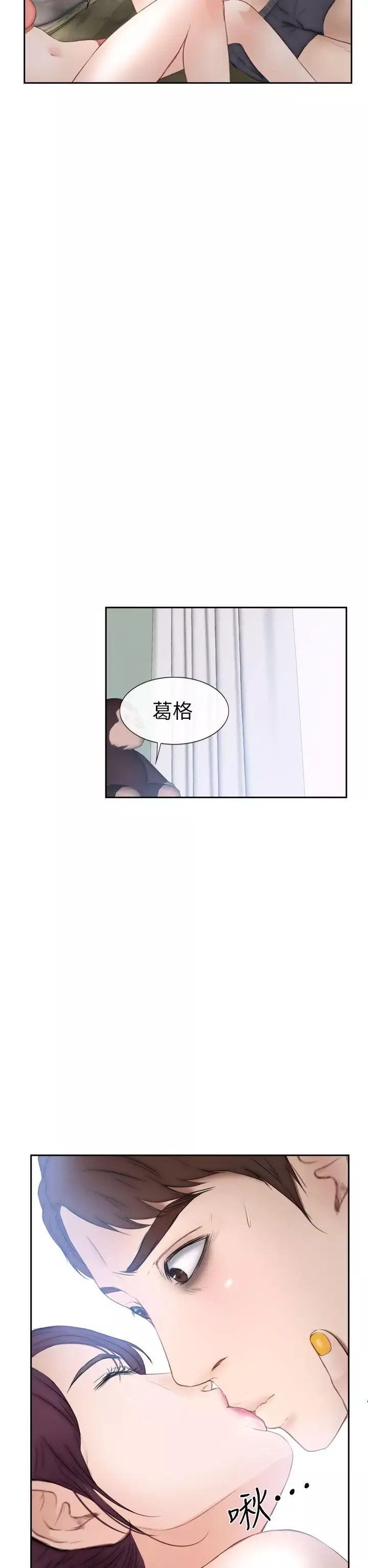學妹別放肆第13話