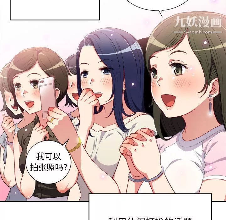 由莉的秘密第38話