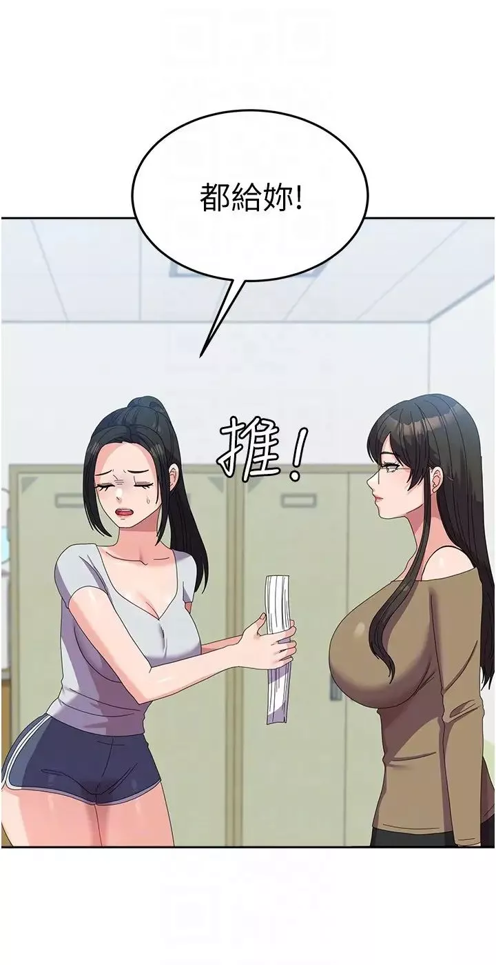 國軍女大生第52話-打賭的結局