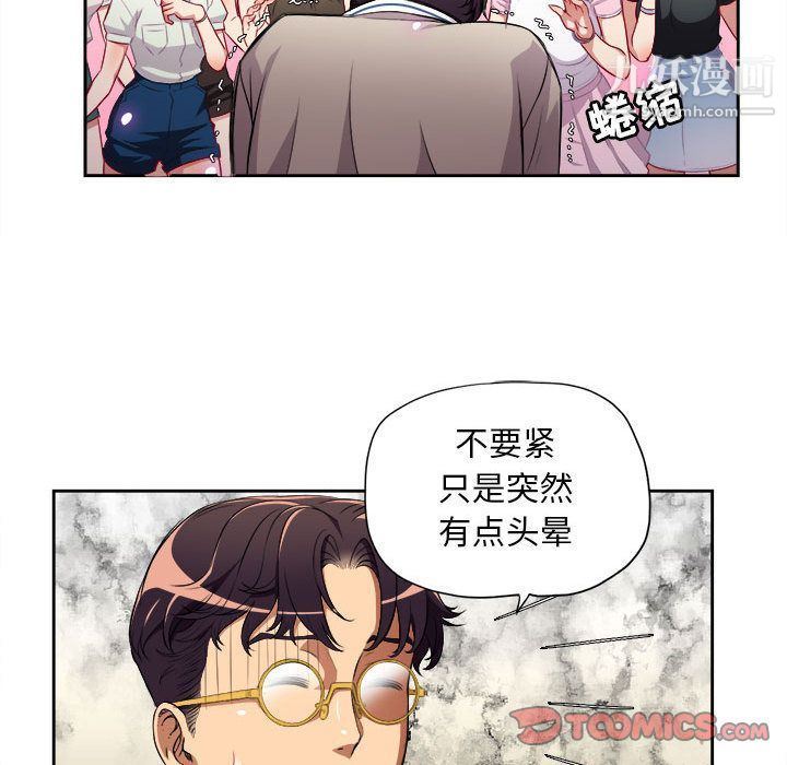 由莉的秘密第38話