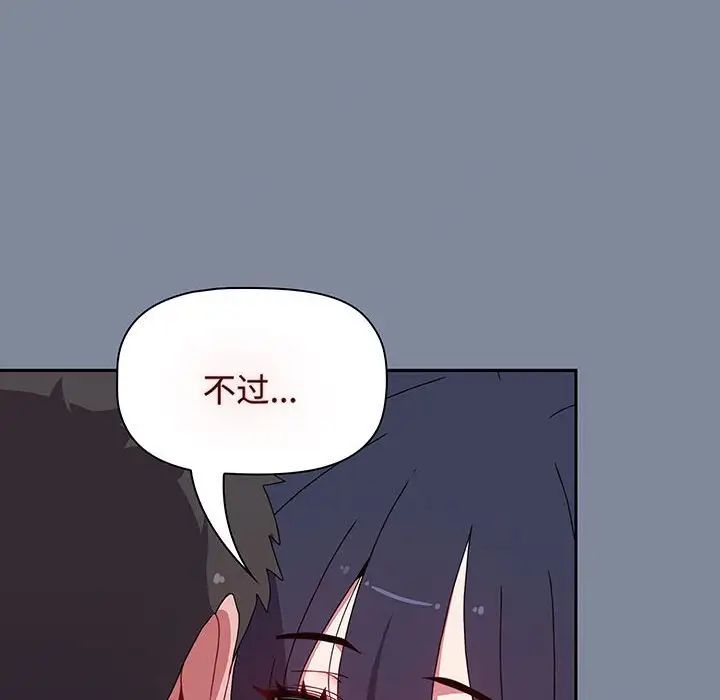 小孩子才做选择第75话