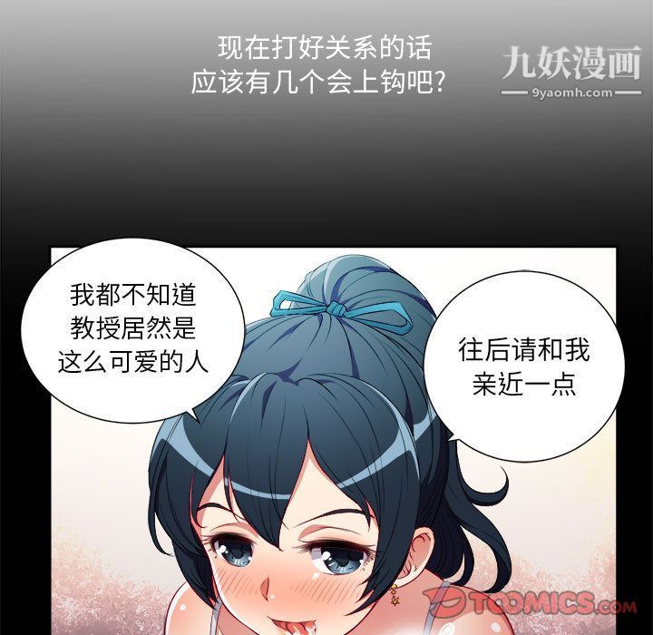 由莉的秘密第38話