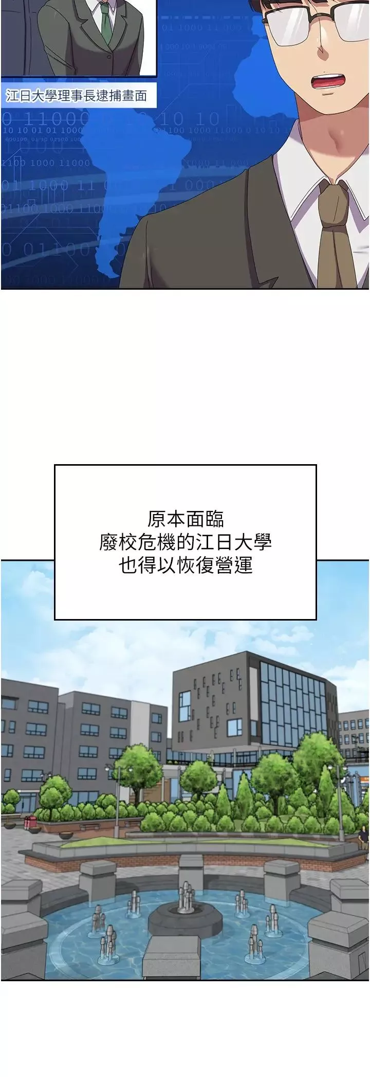 國軍女大生第52話-打賭的結局