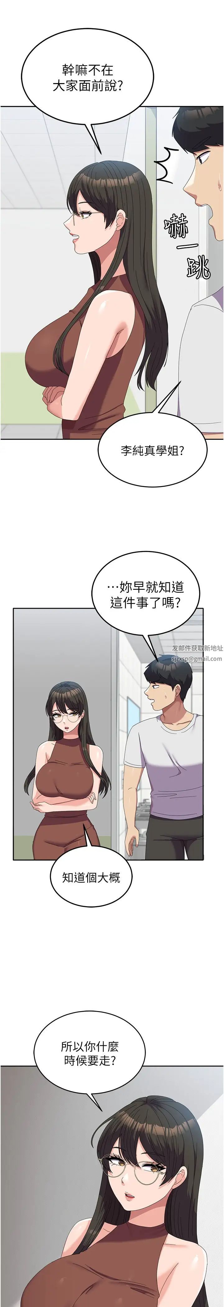 国军女大生第53话-挽回心意大作战