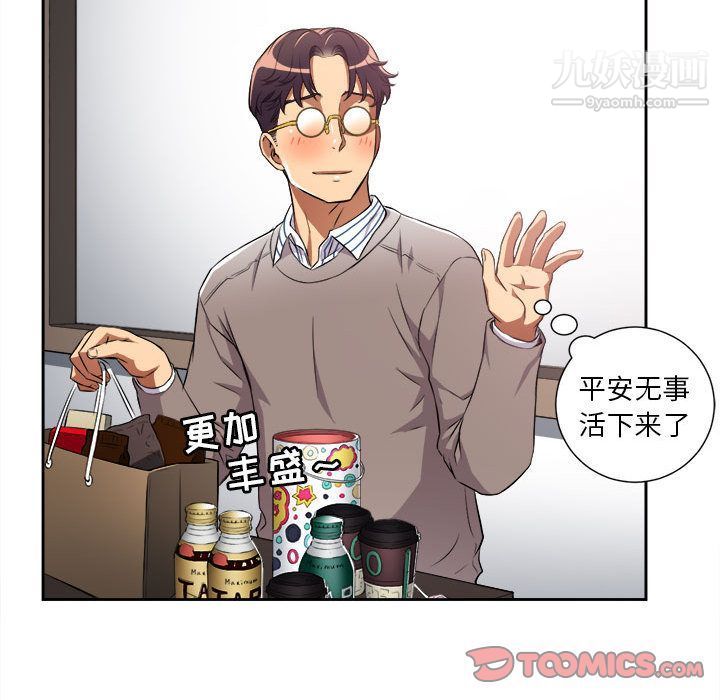 由莉的秘密第38話
