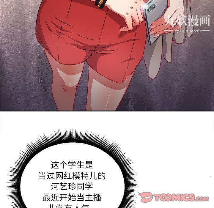 由莉的秘密第38話
