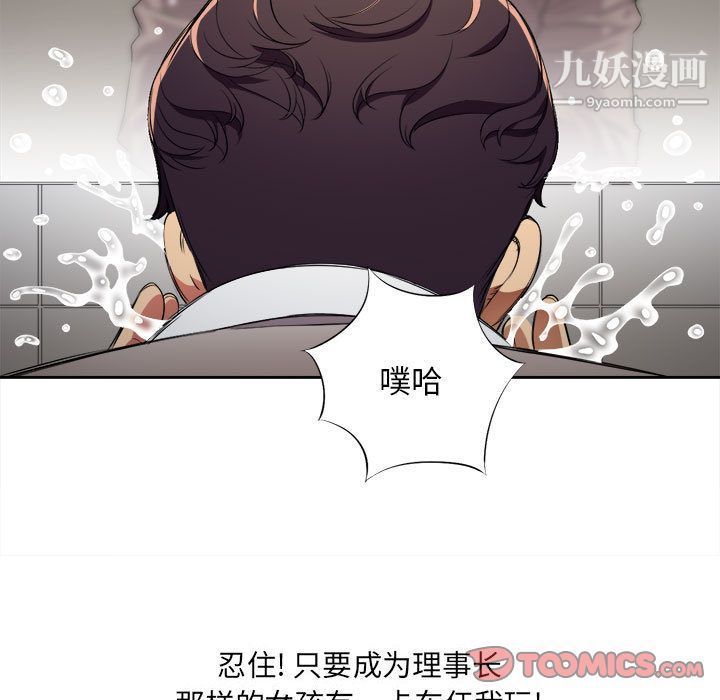 由莉的秘密第38話