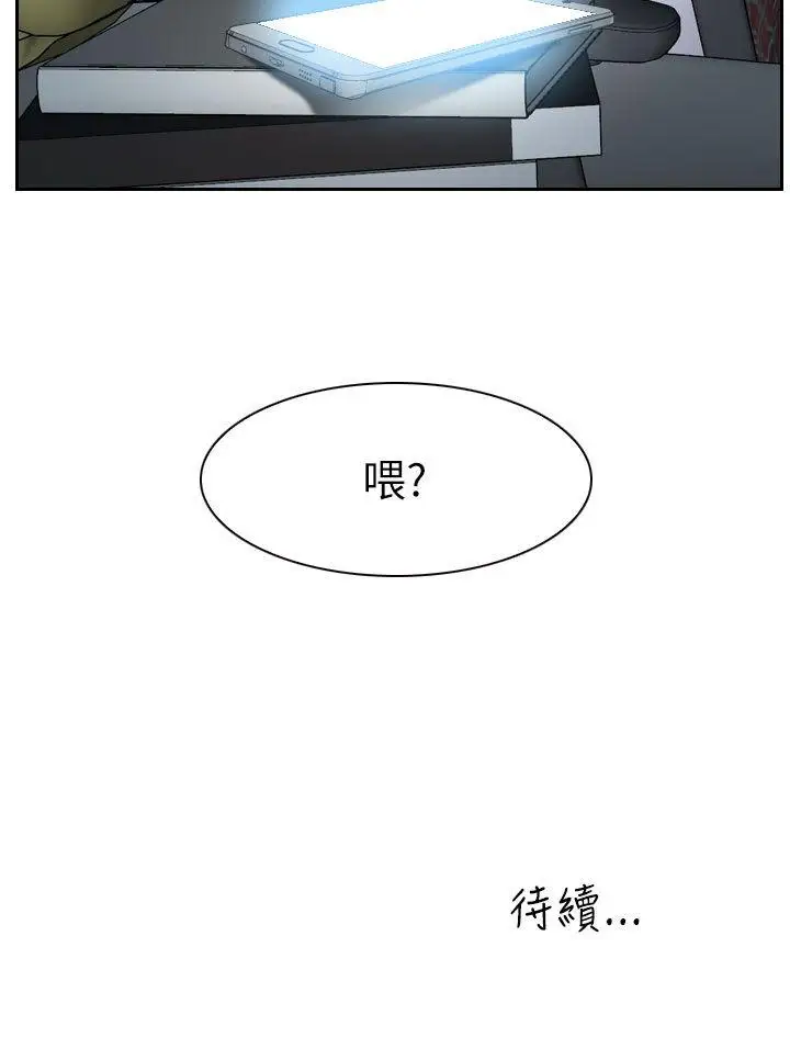 学妹别放肆第14话