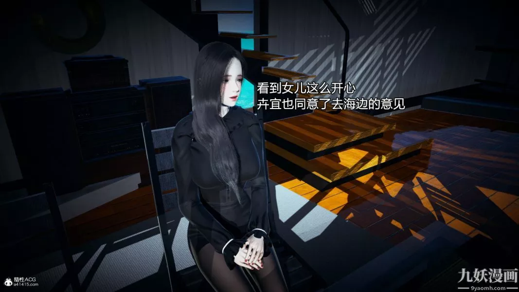 [3D]總裁的夫人沈卉宜01-04+後傳后传【第09話】