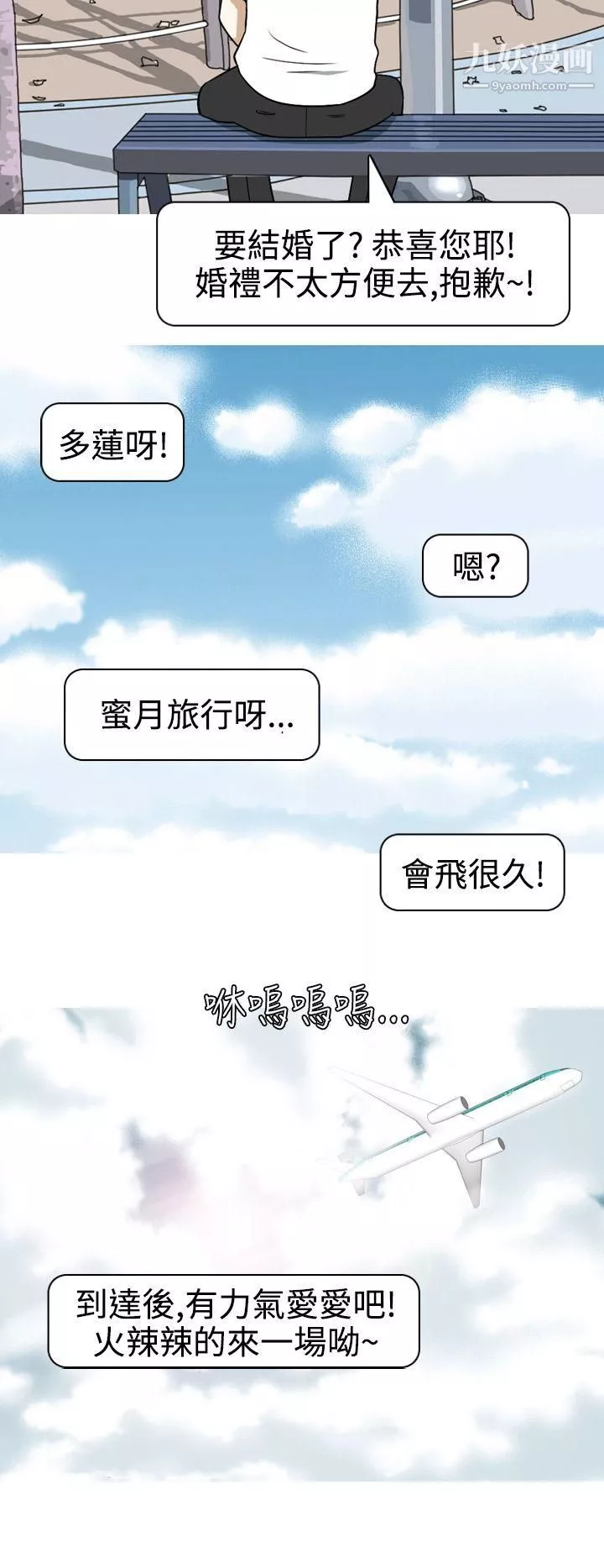美人花坊第18話
