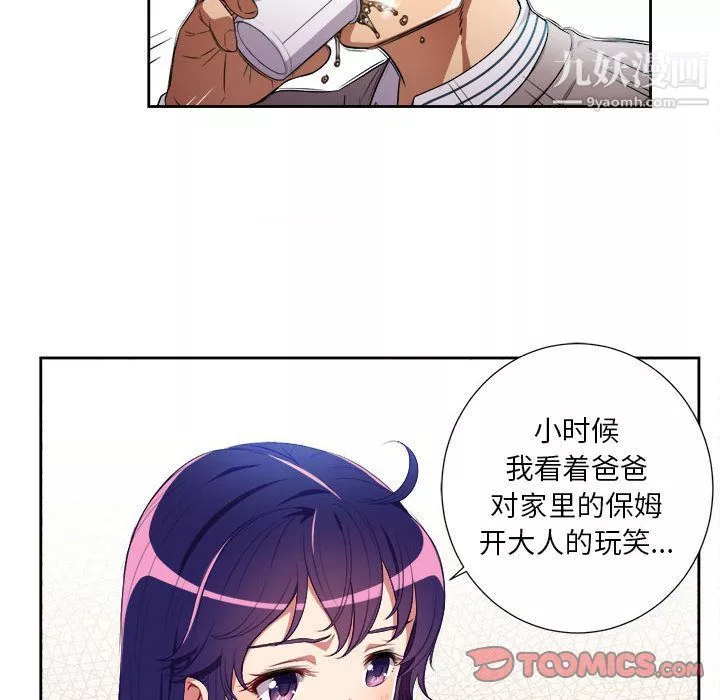由莉的秘密第39話