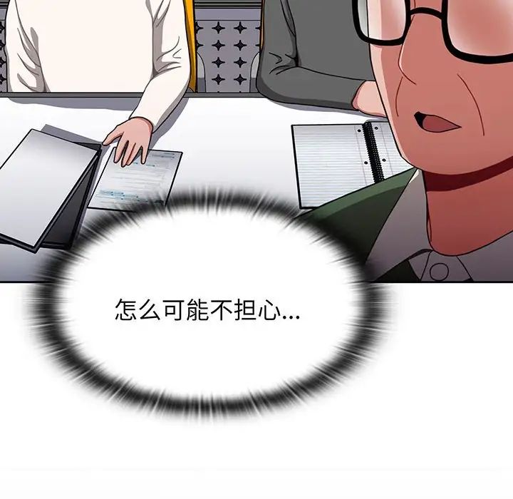 小孩子才做选择第75话
