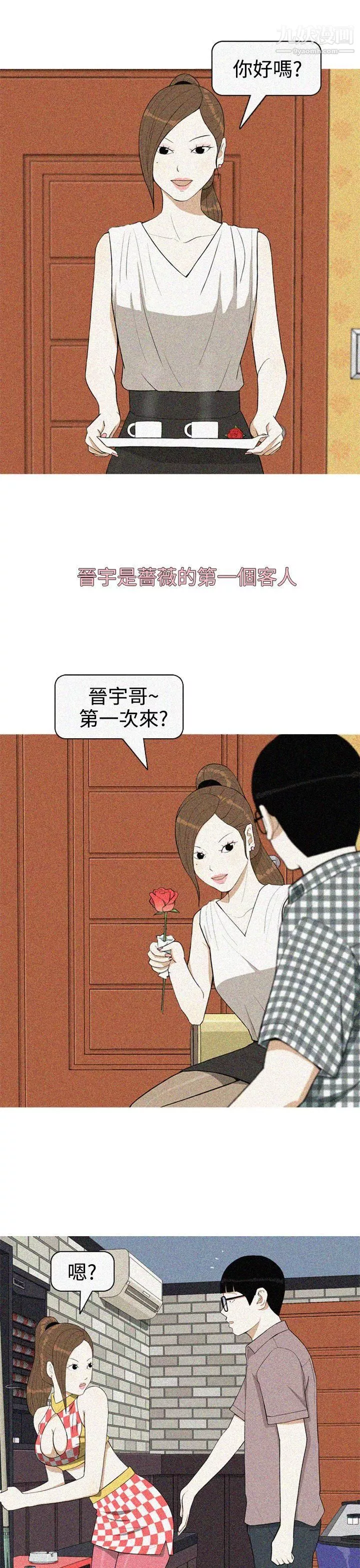 美人花坊第18話