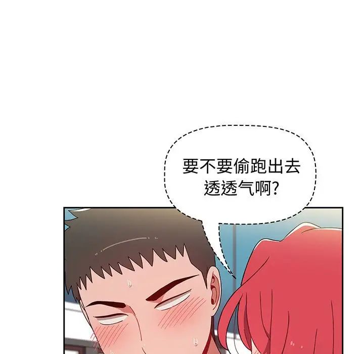 小孩子才做选择第75话