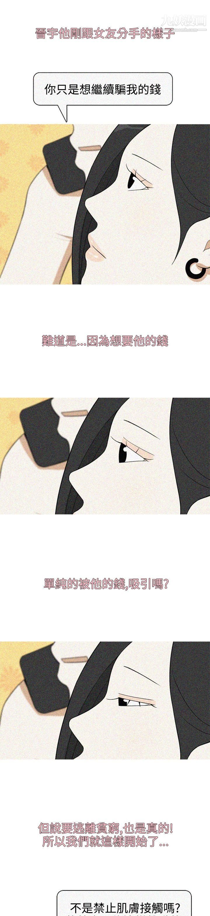 美人花坊第18话